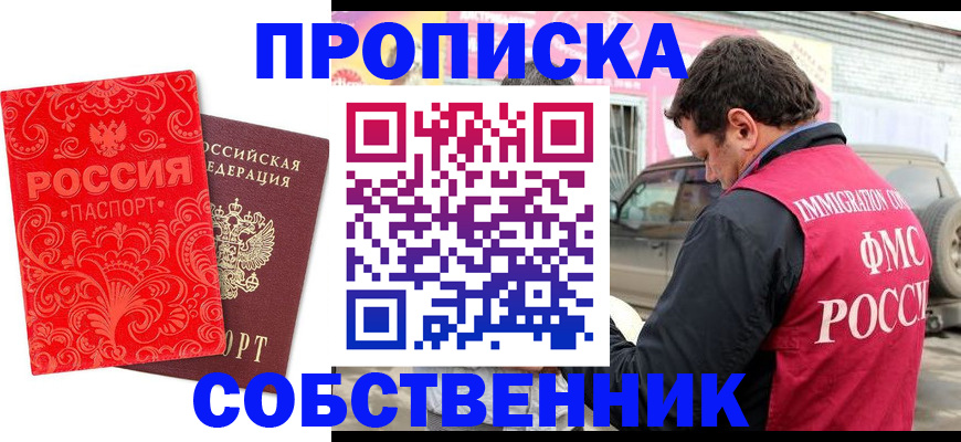 временная регистрация для школы в Тюкалинске